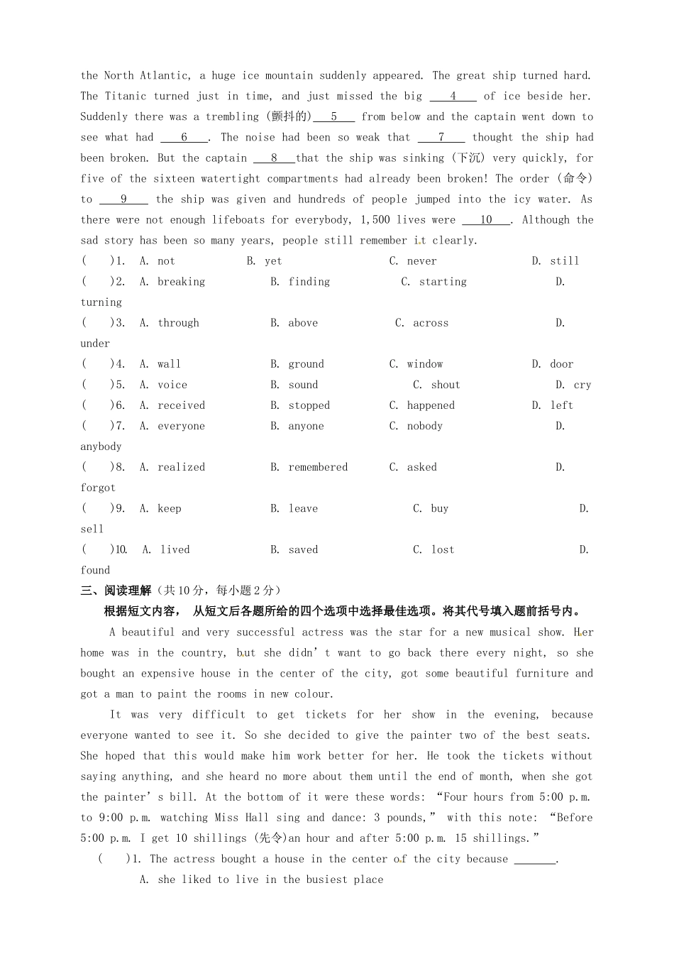 山东省高密市八年级英语(M6)单元测试卷二 人教新目标版试卷_第2页