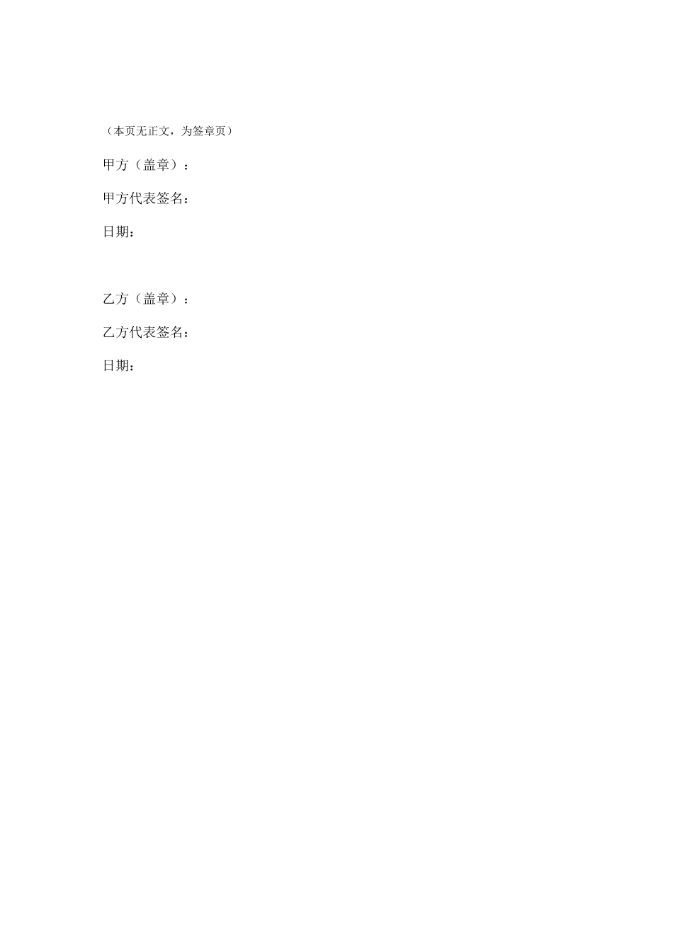 音乐制作合同_第3页