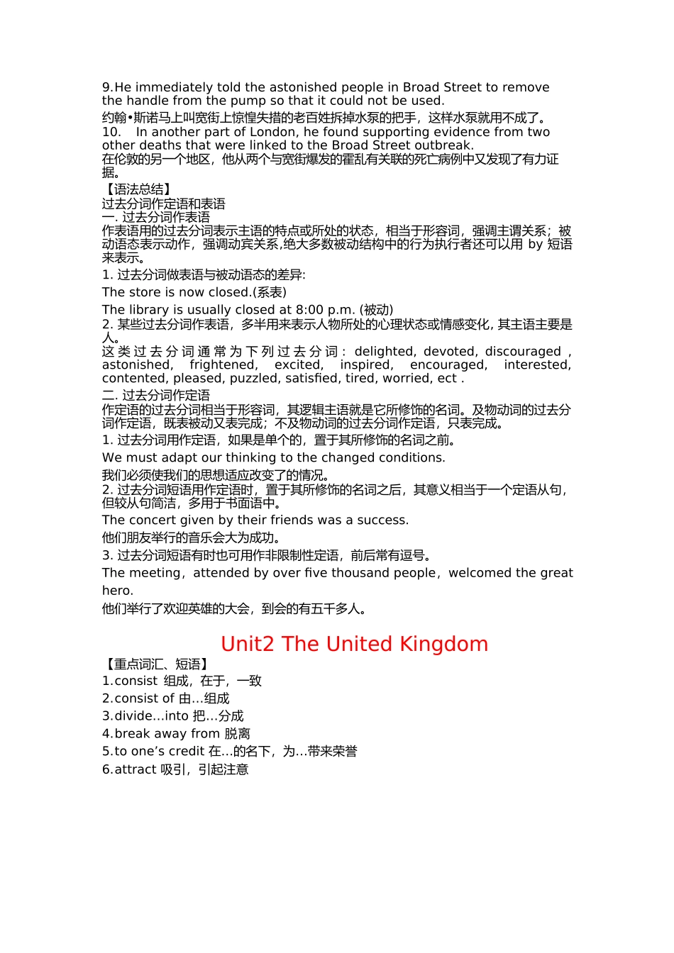 英语必修5知识清单_第2页