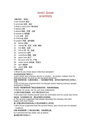 英语必修5知识清单