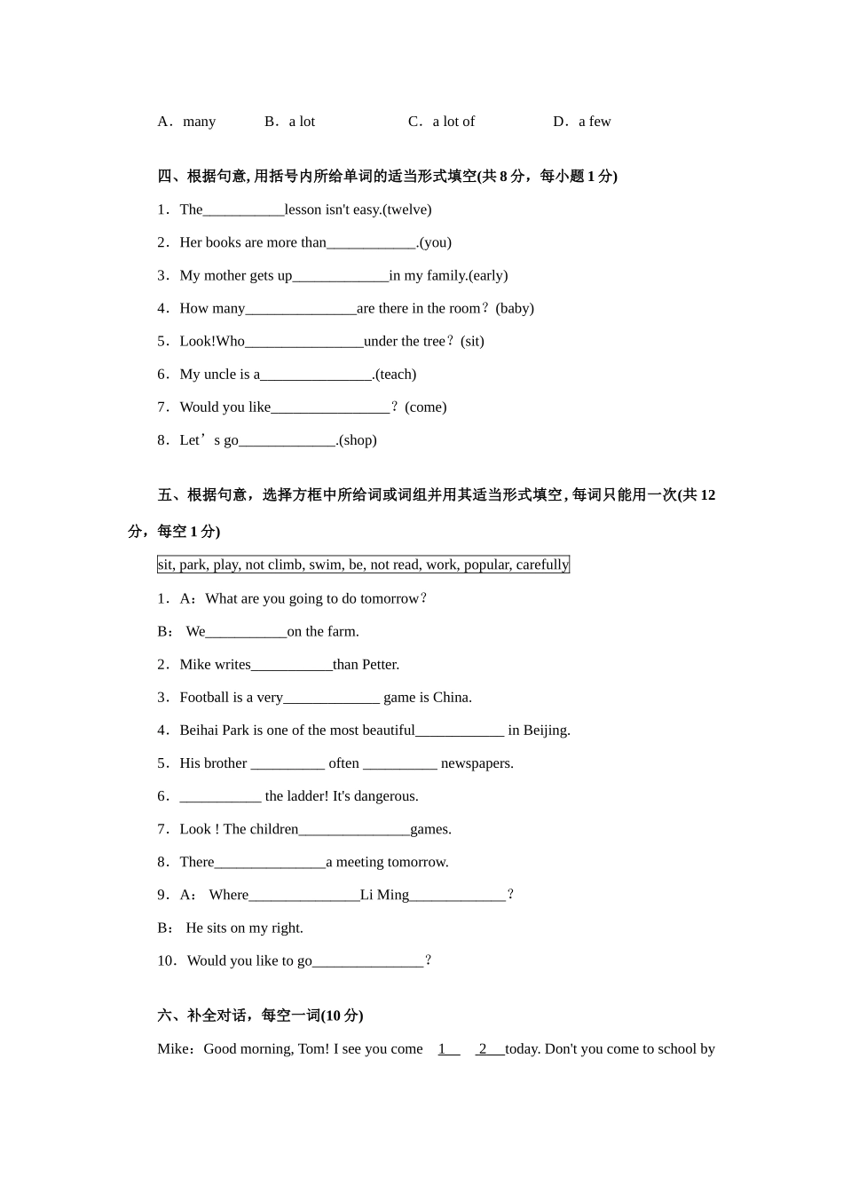 初二英语第一学期期中考试试卷 人教义务版 试题_第3页