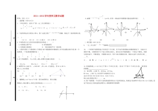 九年级数学单元试卷 北师大版试卷
