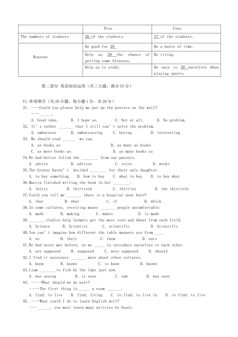 中考英语模拟试卷(四)试卷卷试卷_第3页