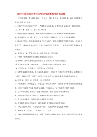 初中毕业生学业中考模拟考试人教版 试题