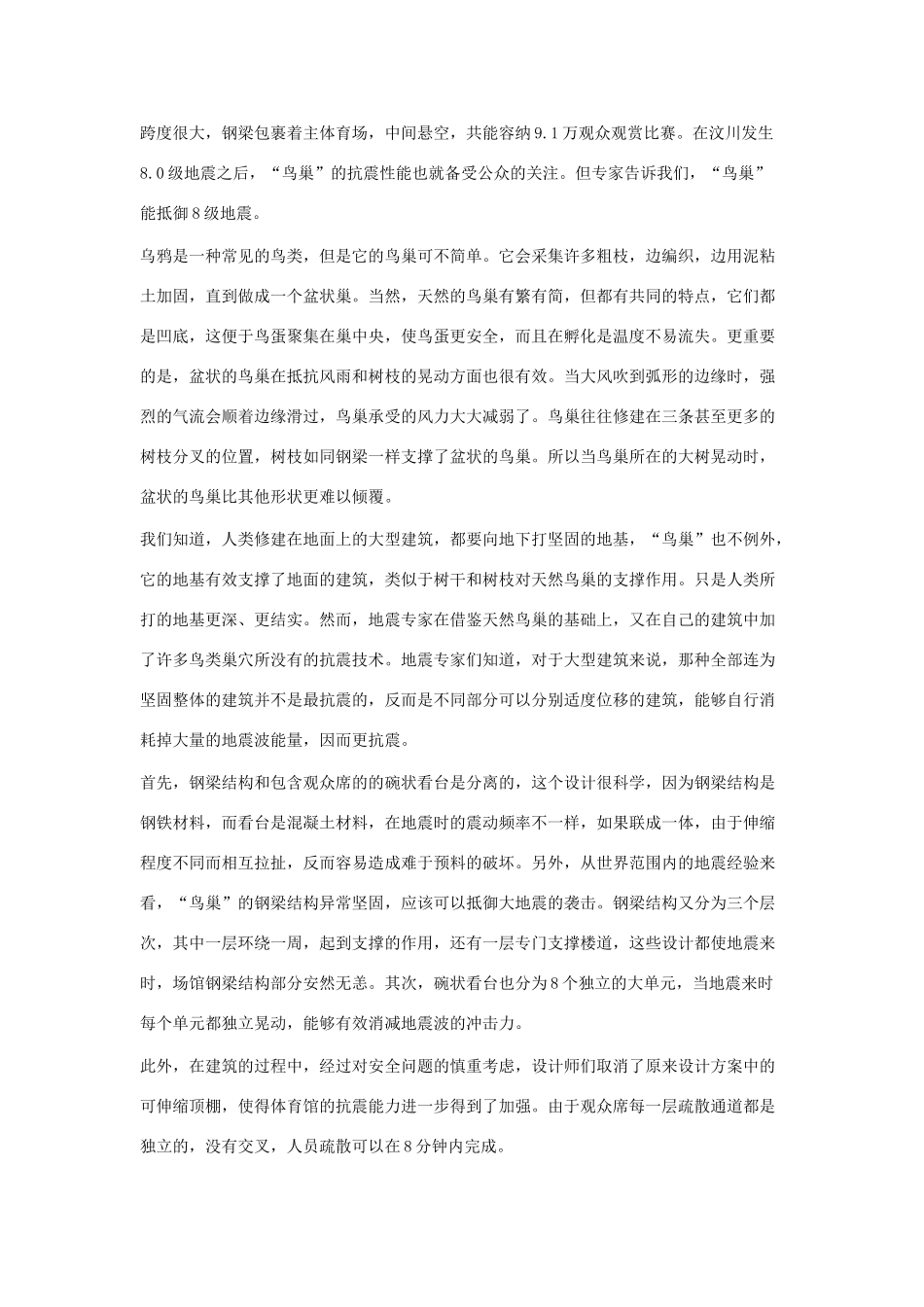 安徽省皖南八校高三第一次联考1 安徽高考语文模拟试卷集锦(精选40套) 安徽高考语文模拟试卷集锦(精选40套)_第3页