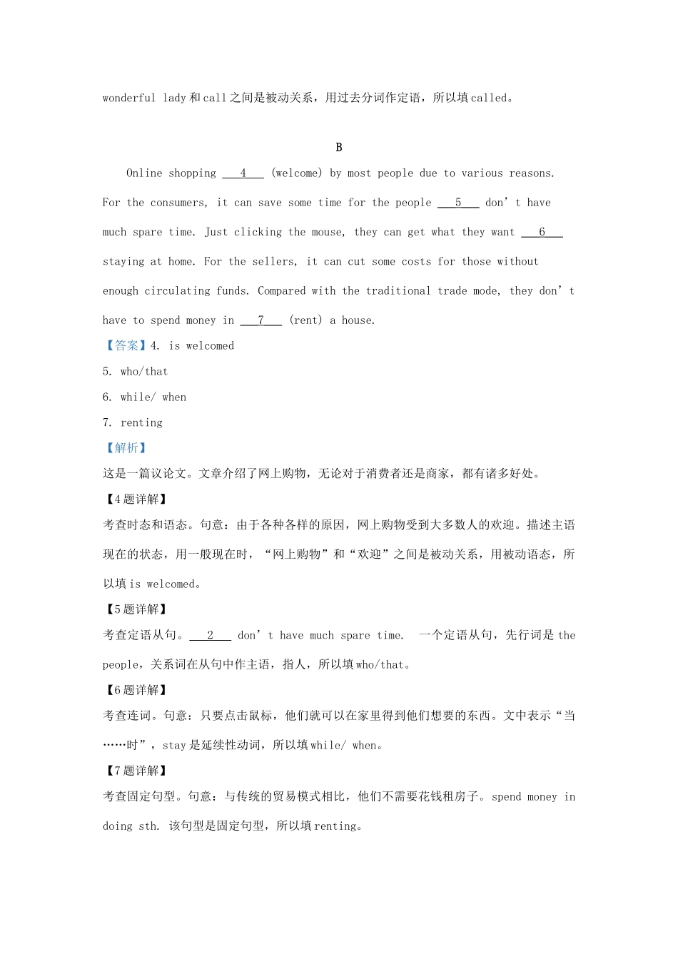 北京市通州区高三英语一模考试试卷(00002)_第2页