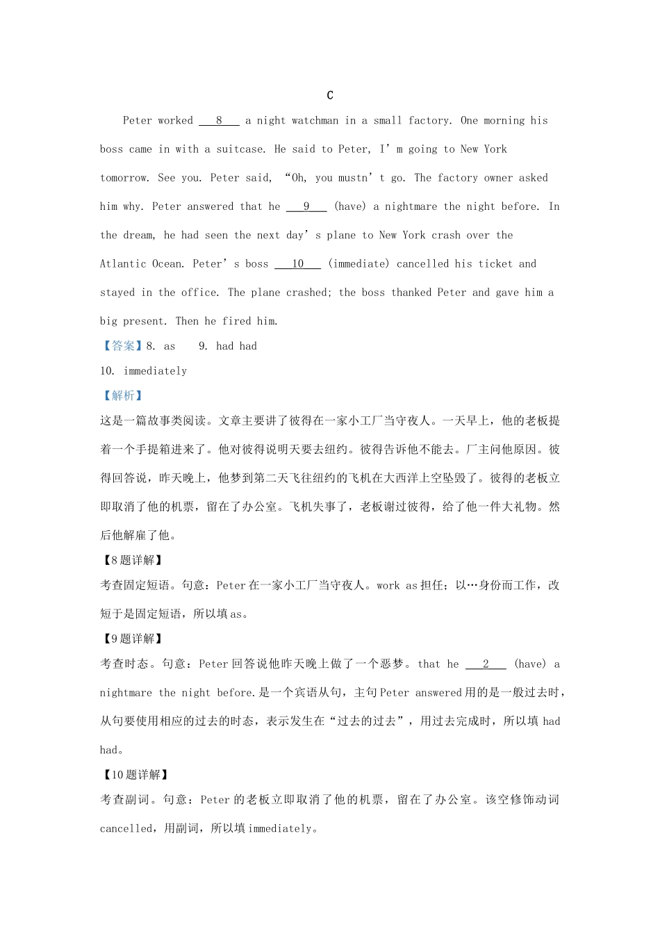 北京市通州区高三英语一模考试试卷(00002)_第3页