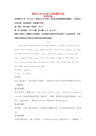 北京市通州区高三英语一模考试试卷(00002)