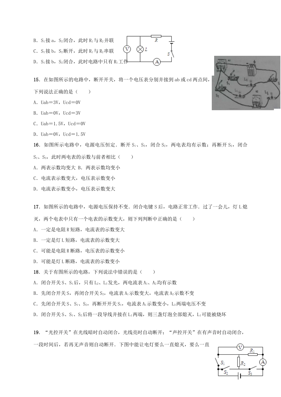 九年级物理上学期九月月考试卷试卷_第2页