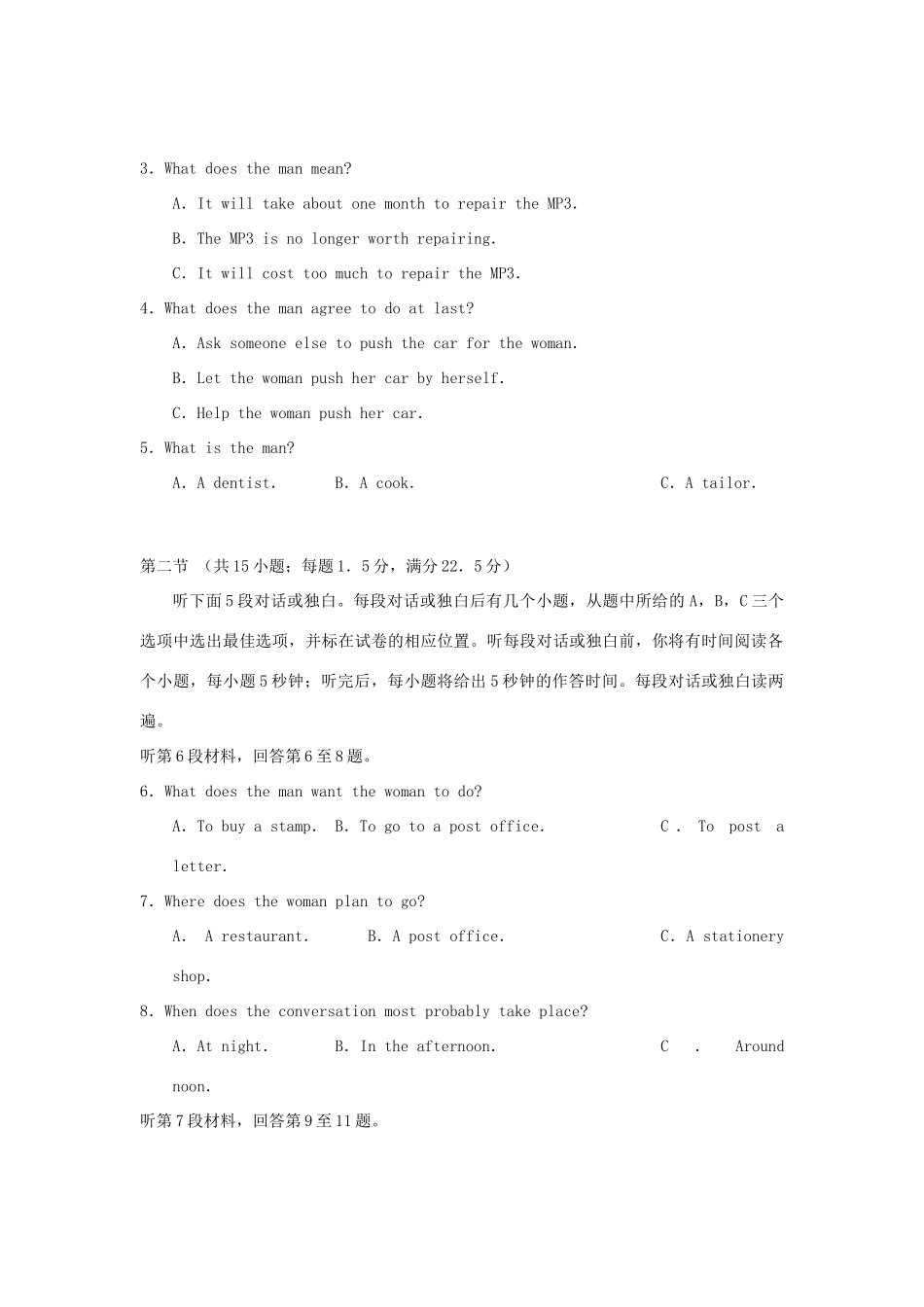 安徽省江南十套高考英语仿真试卷(九)试卷_第2页