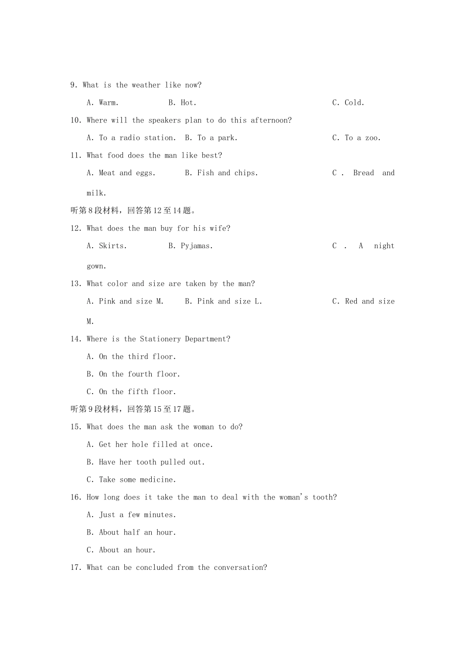 安徽省江南十套高考英语仿真试卷(九)试卷_第3页