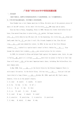 中考英语真题试卷(含解析1)试卷