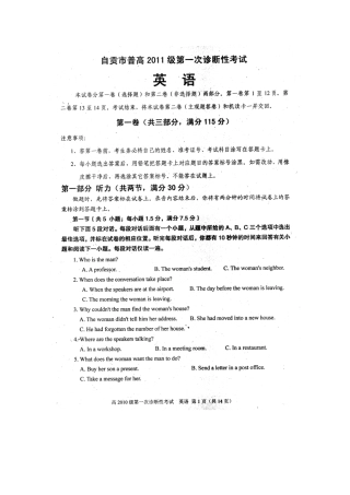 四川省自贡市高三英语第一次诊断考试旧人教版试卷