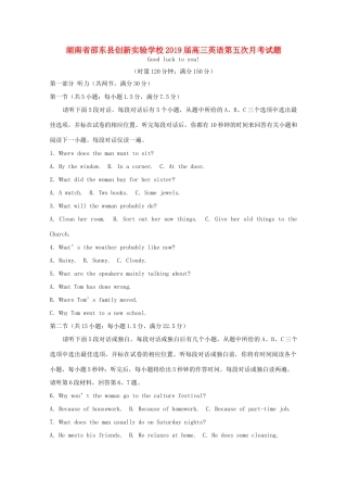 高三英语第五次月考试卷