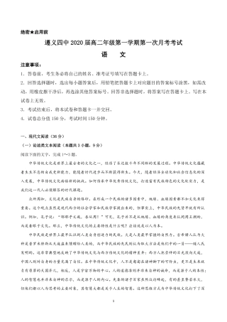 高二第一次月考试卷
