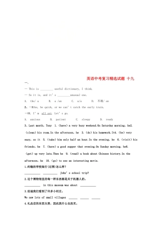 吉林省吉林市中考英语复习精选试卷19 人教新目标版试卷