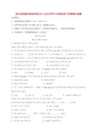 四川省成都外国语学校八年级英语下学期期中试卷 人教新目标版试卷