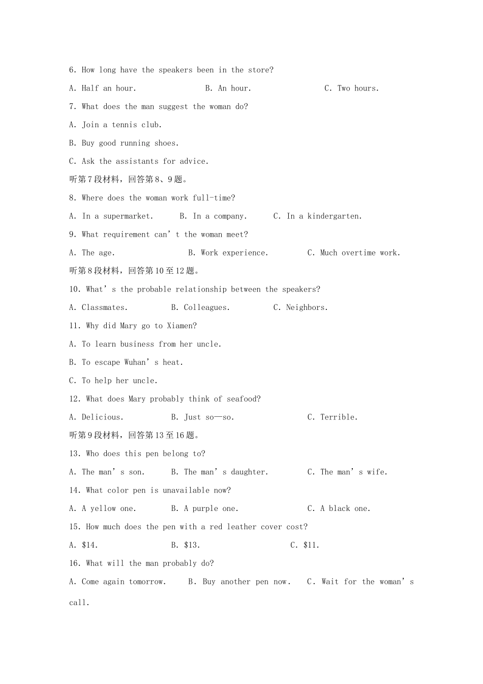 山东省曲阜夫子学校高三英语上学期期中试卷_第2页