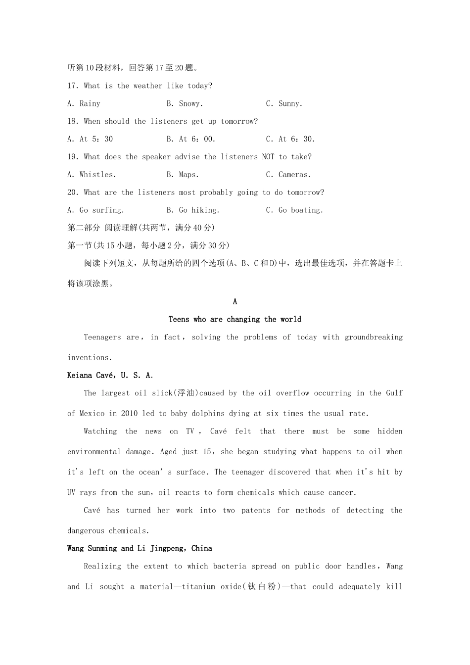 山东省曲阜夫子学校高三英语上学期期中试卷_第3页