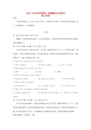 山东省曲阜夫子学校高三英语上学期期中试卷