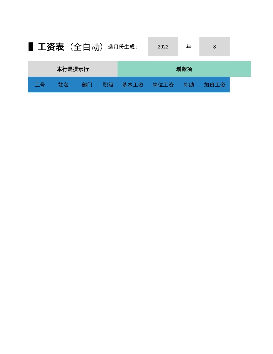 员工工资管理系统_第2页
