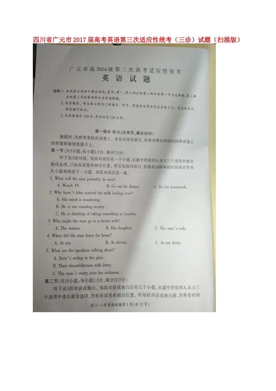 四川省广元市高考英语第三次适应性统考(三诊)试卷_第1页