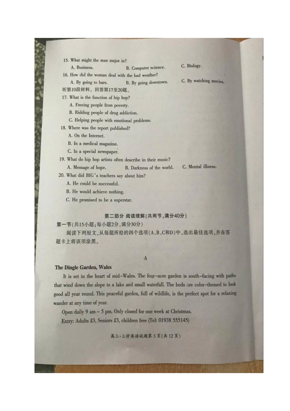 四川省广元市高考英语第三次适应性统考(三诊)试卷_第3页