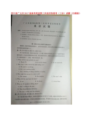 四川省广元市高考英语第三次适应性统考(三诊)试卷