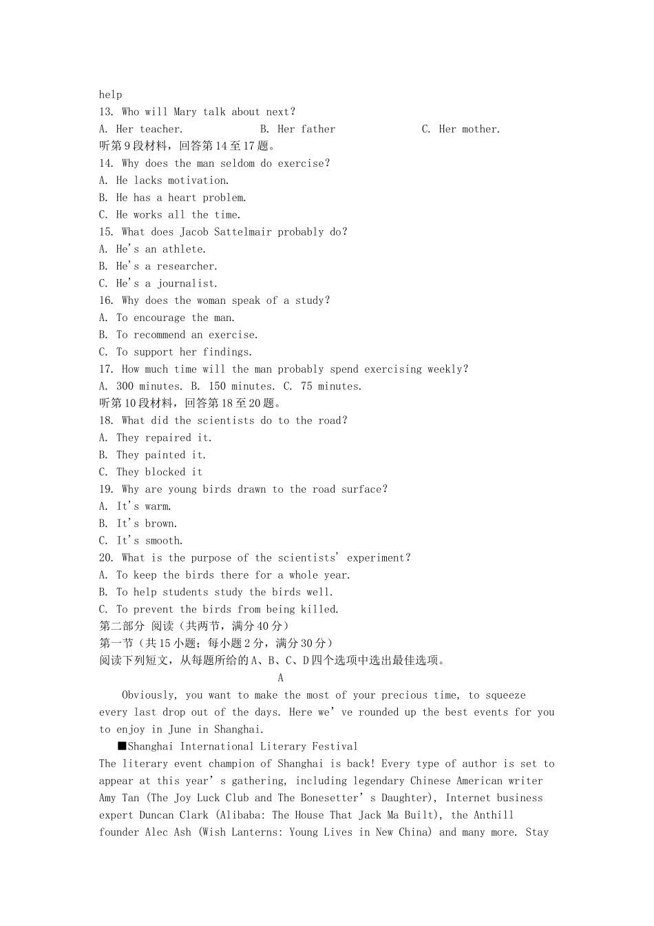 山东省潍坊市临朐县实验中学2020 2021学年高二英语9月月考试卷_第2页