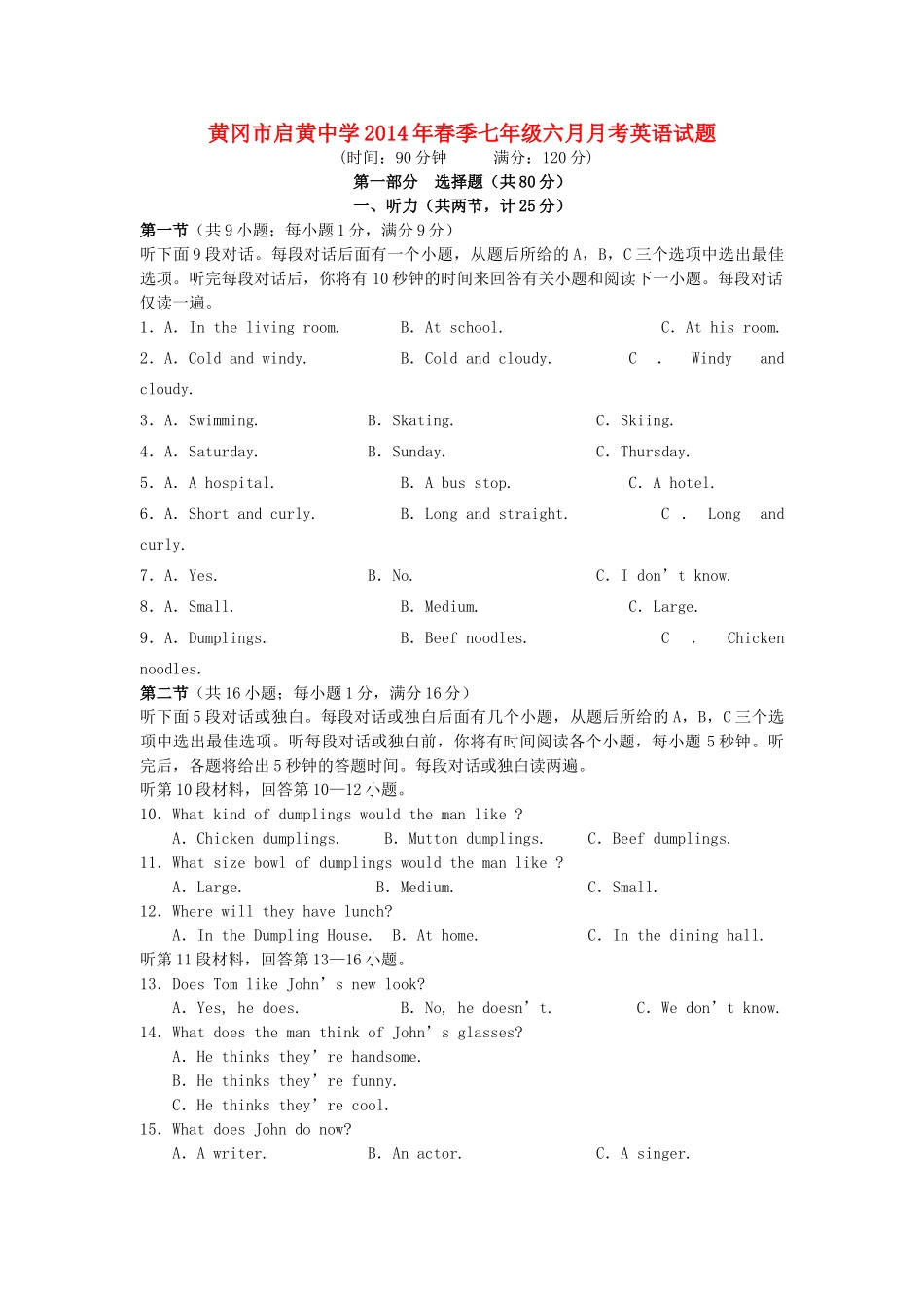初中部七年级英语6月月考试题(无答案) 人教新目标版 试题_第1页