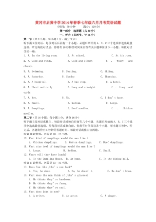 初中部七年级英语6月月考试题(无答案) 人教新目标版 试题