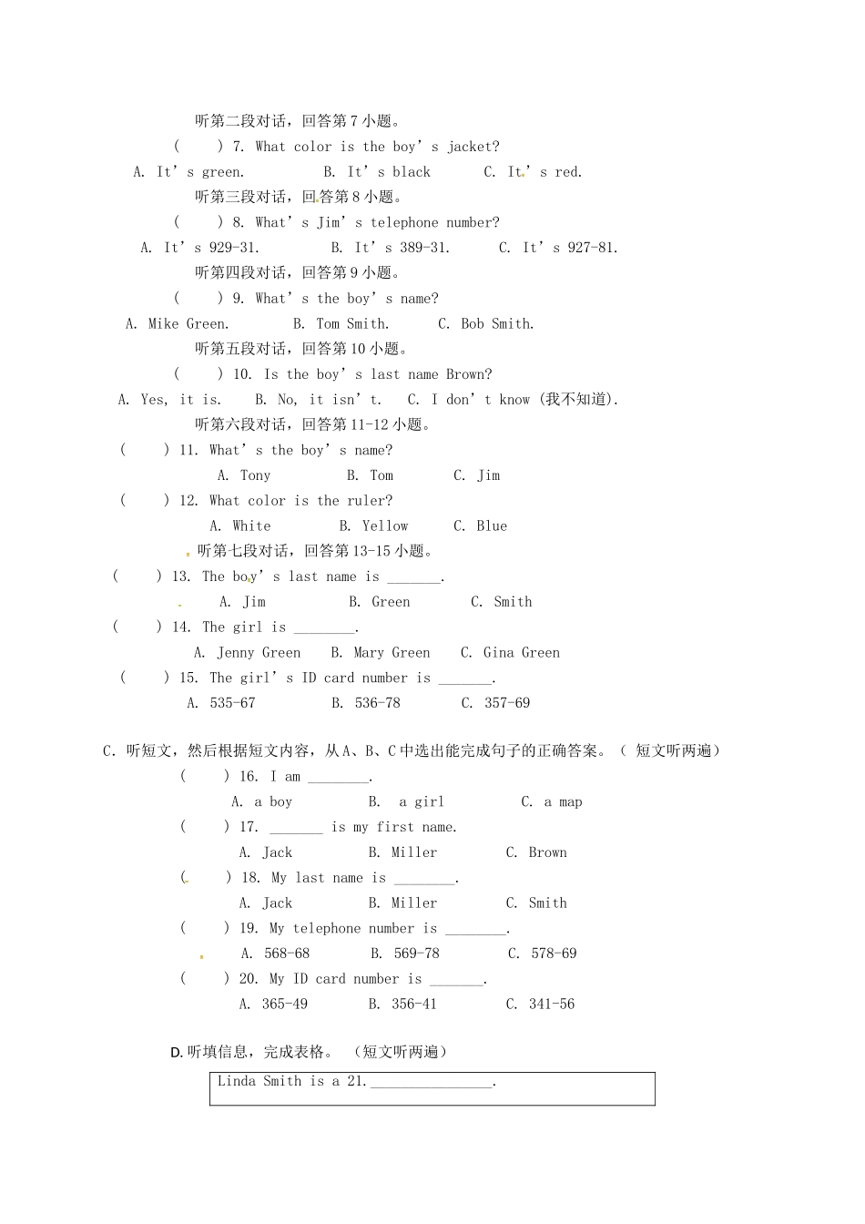 安徽省宁国市七年级英语上学期第一次段考试卷 外研版试卷_第2页