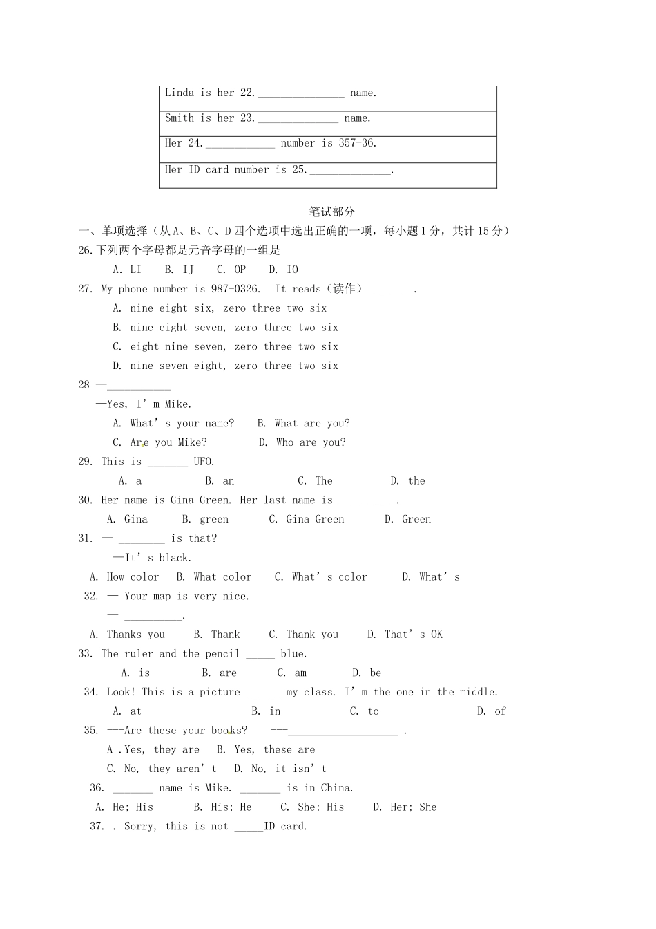 安徽省宁国市七年级英语上学期第一次段考试卷 外研版试卷_第3页