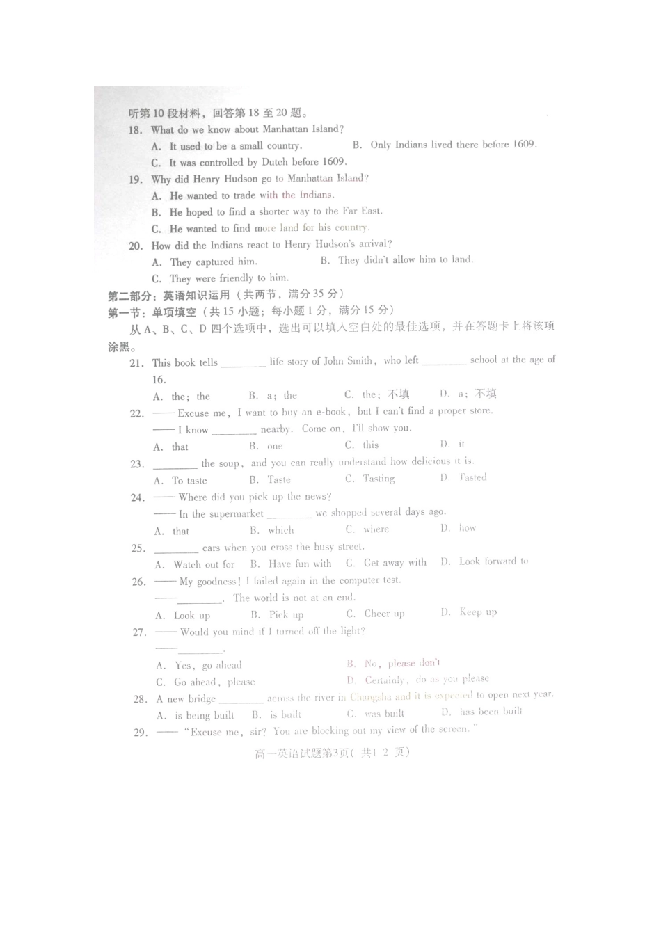 山东省潍坊市三县高一英语下学期期中联考试卷(扫描版)新人教版试卷_第3页