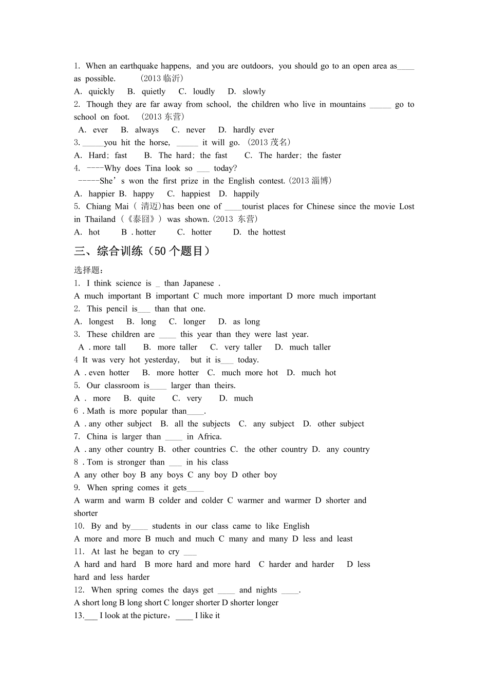 中考英语二轮专项复习 形容词副词1(pdf)试卷_第2页