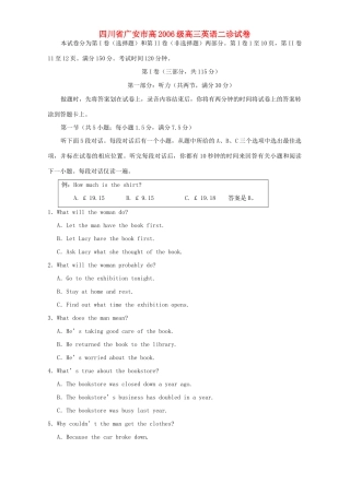 四川省广安市高级高三英语二诊试卷