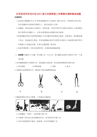 九年级物理上学期期末调研测试试卷