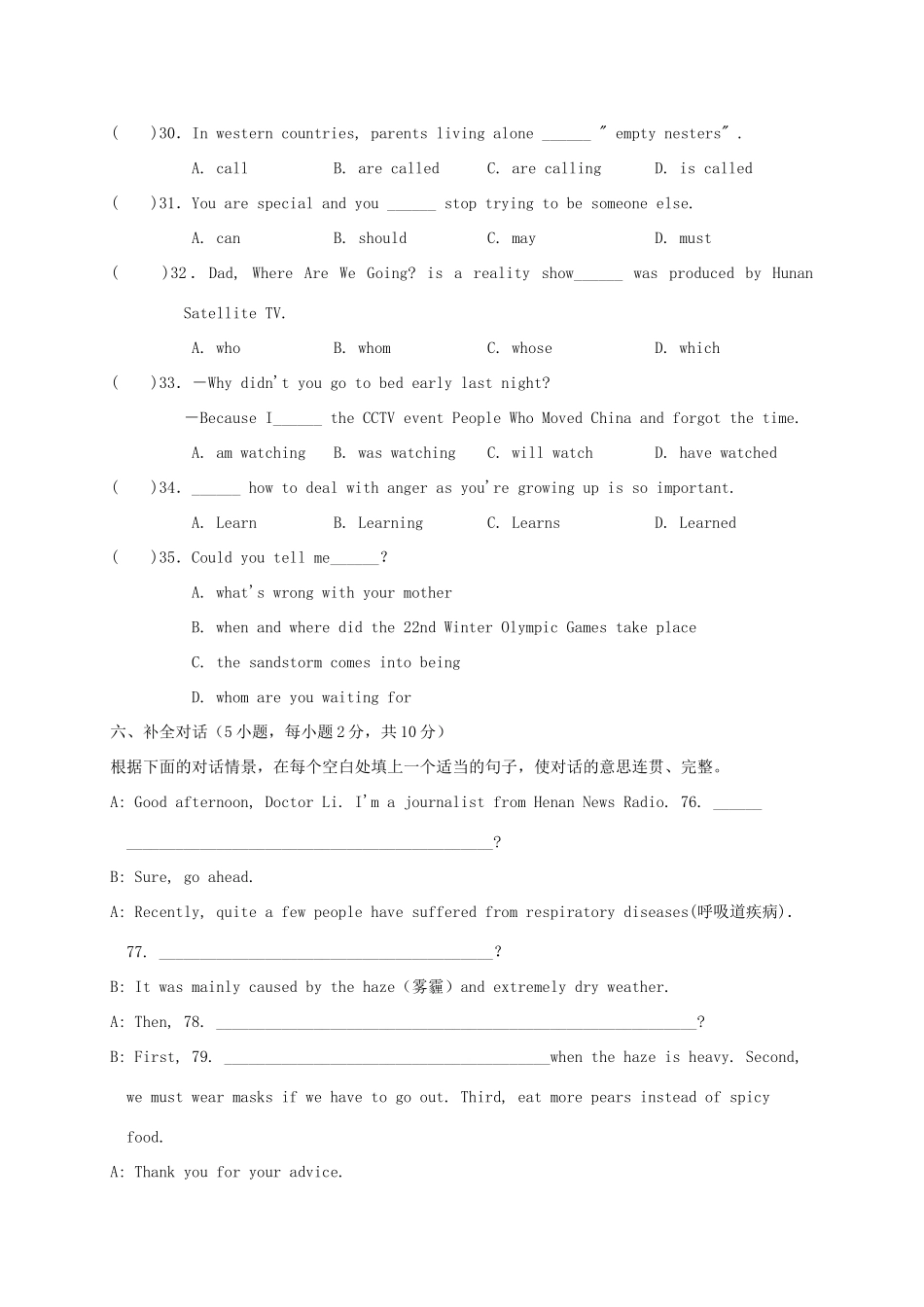 中考英语 选择题补全对话复习试卷_第2页