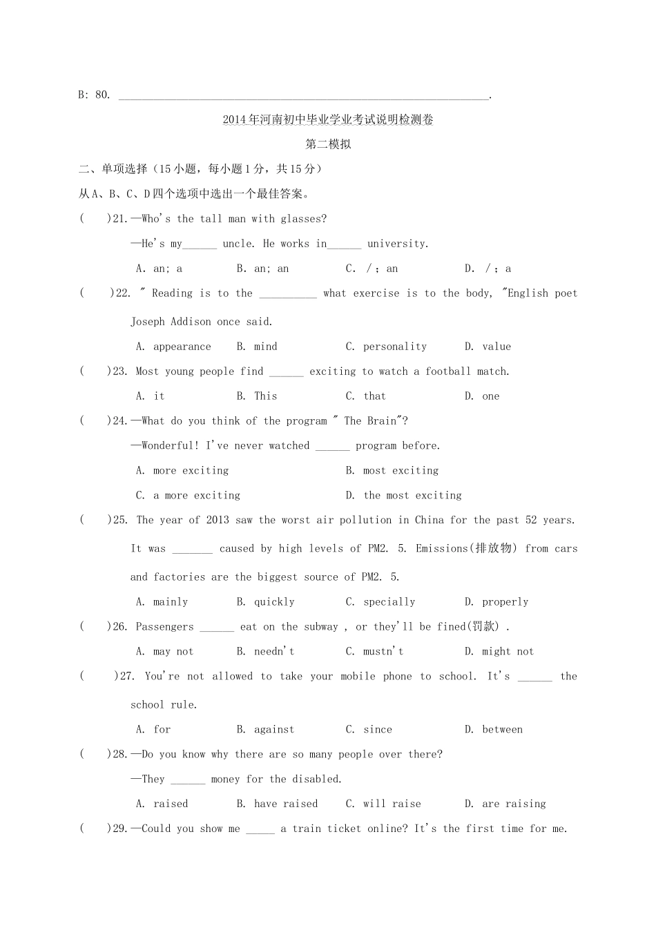 中考英语 选择题补全对话复习试卷_第3页