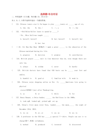 中考英语 选择题补全对话复习试卷