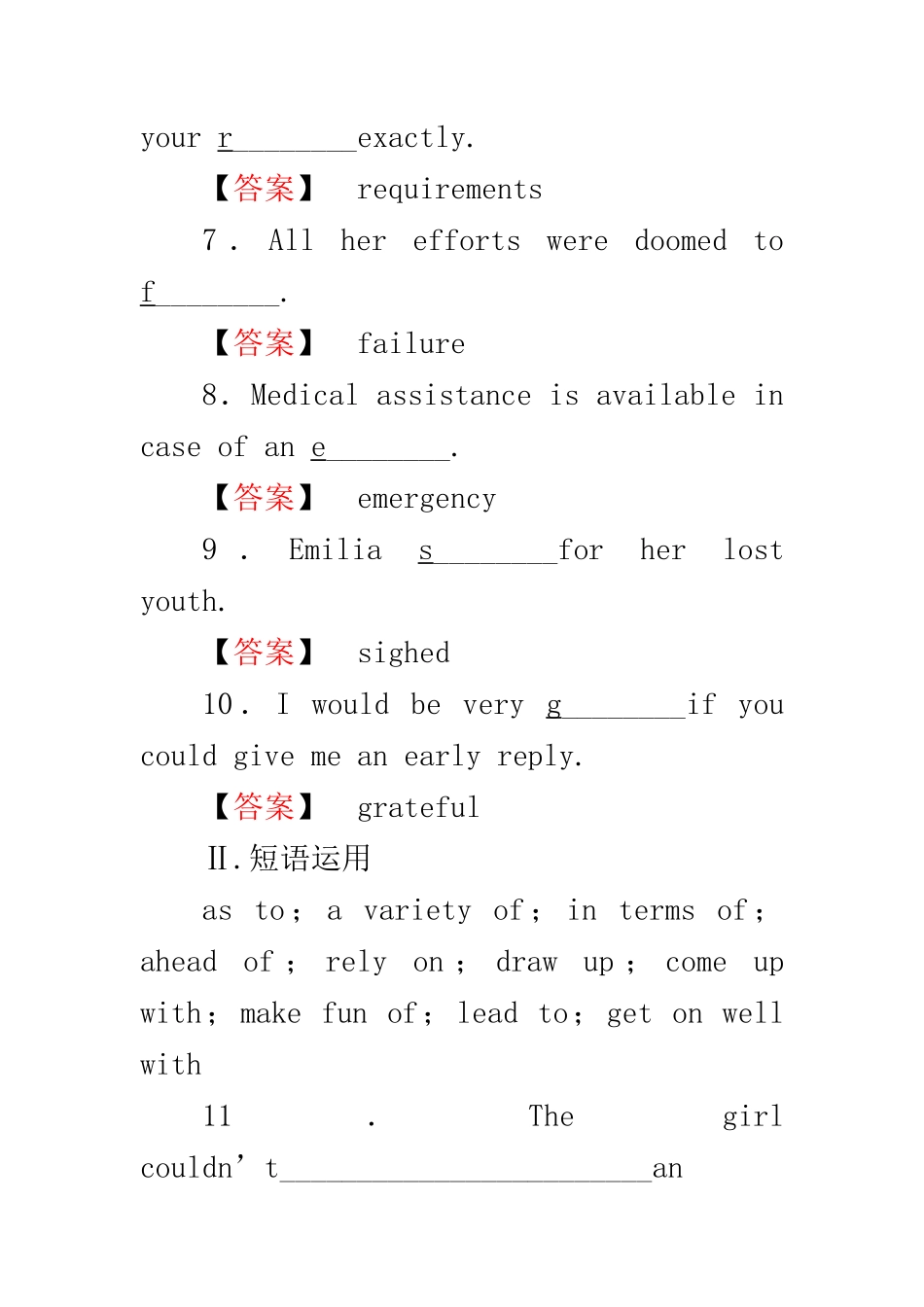 安徽省高考英语一轮复习资料 Unit 13　People　人随堂达标测试 北师大版必修5试卷_第2页