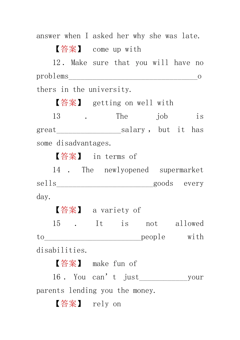 安徽省高考英语一轮复习资料 Unit 13　People　人随堂达标测试 北师大版必修5试卷_第3页
