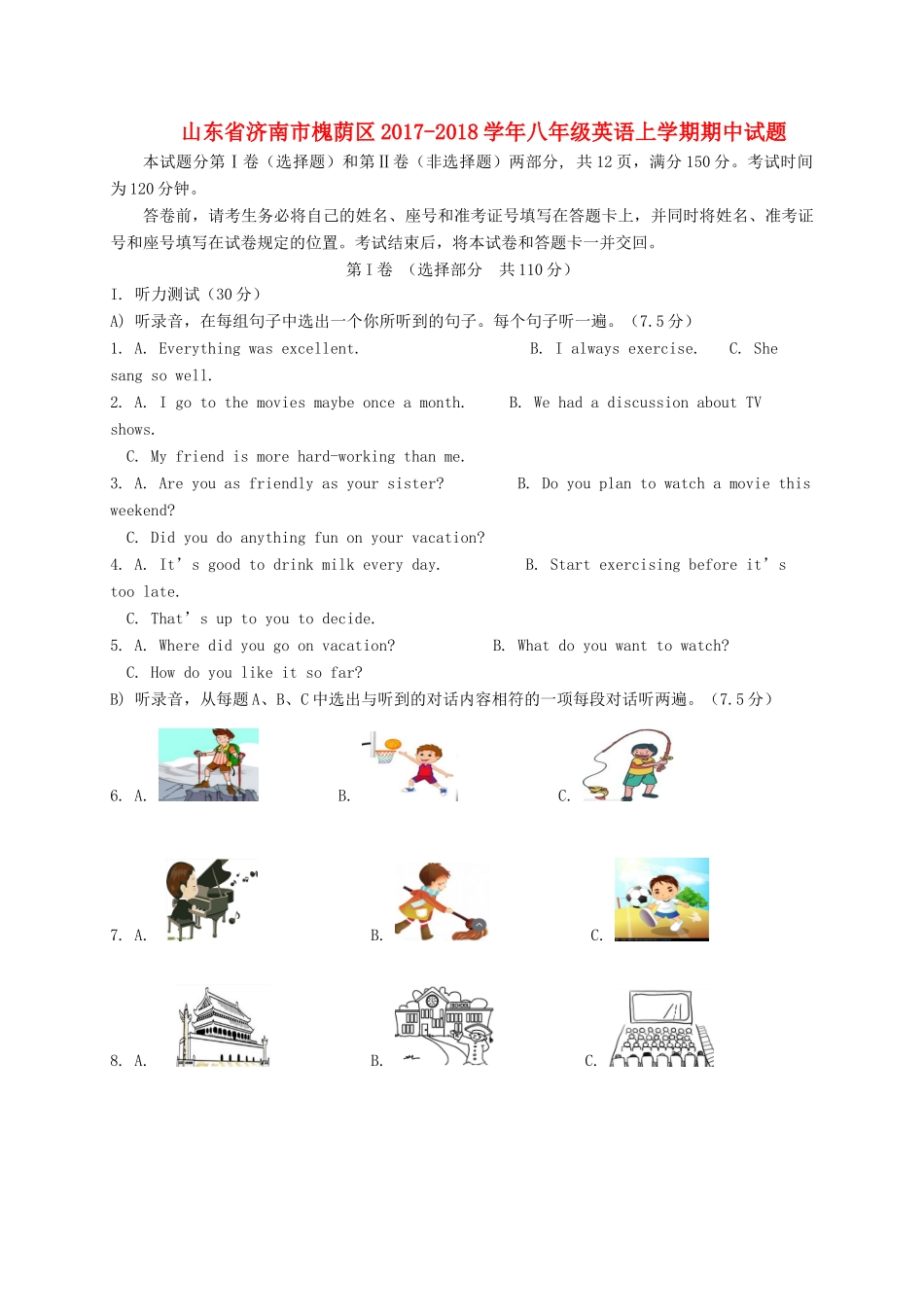 山东省济南市槐荫区 八年级英语上学期期中试卷_第1页