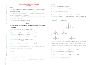 吉林省四平四中 高二数学下学期期中试卷 理试卷