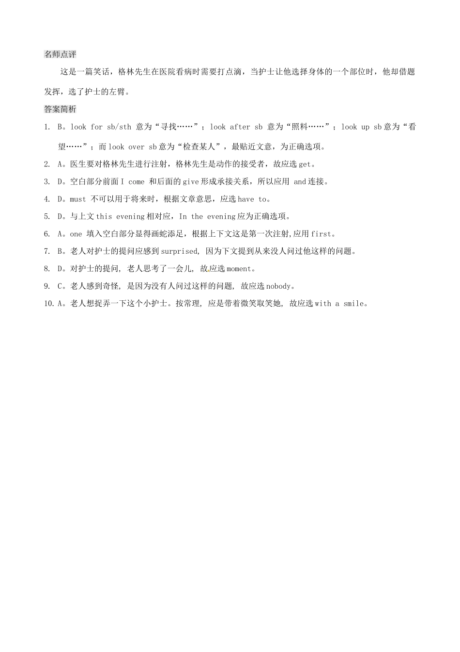 中考英语复习训练 完形填空14(普通难度)试卷_第2页