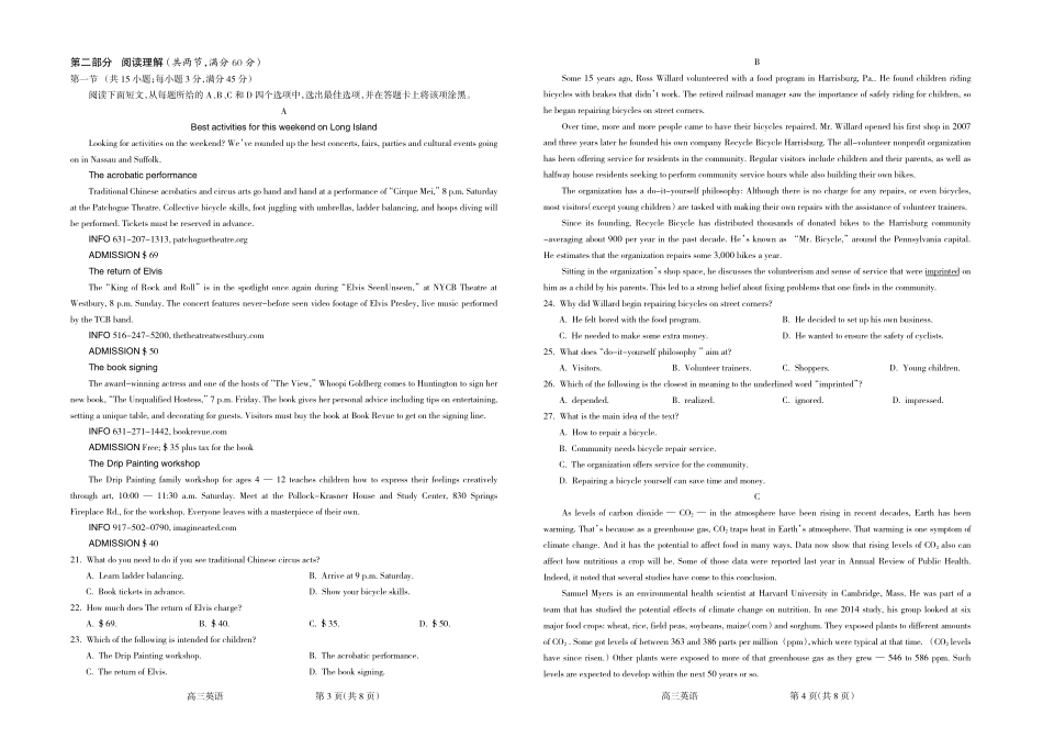山西省吕梁市高三英语第一次模拟考试试卷(PDF) 山西省吕梁市高三英语第一次模拟考试试卷(PDF) 山西省吕梁市高三英语第一次模拟考试试卷(PDF)_第2页