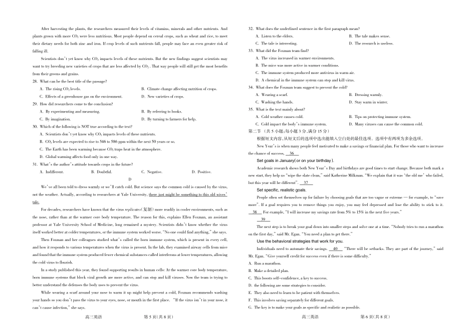 山西省吕梁市高三英语第一次模拟考试试卷(PDF) 山西省吕梁市高三英语第一次模拟考试试卷(PDF) 山西省吕梁市高三英语第一次模拟考试试卷(PDF)_第3页