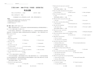 山西省吕梁市高三英语第一次模拟考试试卷(PDF) 山西省吕梁市高三英语第一次模拟考试试卷(PDF) 山西省吕梁市高三英语第一次模拟考试试卷(PDF)