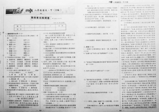 八年级语文下册 第四单元达标检测卷(pdf) 新人教版 试题