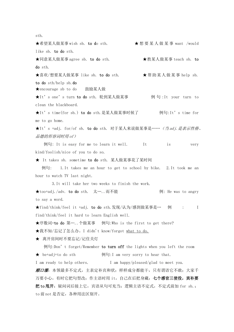 中考英语第一轮复习资料 八年级下册units8-10 人教新目标版试卷_第3页